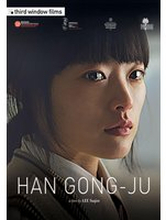 Han Gong-Ju