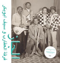 Scorpions & Saif Abu Bakr: Jazz Jazz Jazz