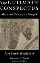 The Ultimate Conspectus: Matn al-Ghayat wa al-Taqrib