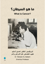 What is cancer? (arabiska) (häftad, ara)