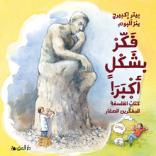 Tänk stort : en bok om filosofi för unga tänkare (Arabiska) (inbunden, ara)