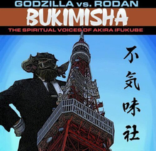 Bukimisha : God Vs. Rodan: The Spiritual Voices of Akira Ifukube CD (2022)