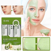 4gx10pcs Avocado Sheet Mask Tender Moisturizing Mask Care Oil-Control Mask Whitening Pores Facial Shrink Face Face Korean M D2G8