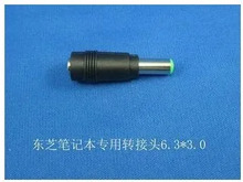 Free shipping For laptop power conversion head rolls 6.5 DC female connector 5.5 * 2.1 * 3.0 and Toshiba power interface