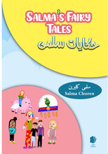Salmas berättelser (engelska och arabiska) (inbunden, eng)