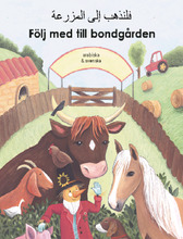 Följ med till bondgården (arabiska och svenska) (bok, board book, ara)