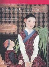 Traditional Chinese Tales: A Course for Intermediate Chinese