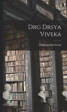 Drg Drsya Viveka