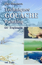 Techniques Gouache Painting for Beginners vol.2: secrets of professional artist