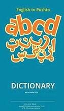 English to Pashto Dictionary with Phonetics: Pashto dictionary with phonetics