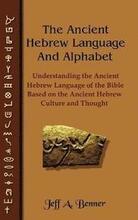The Ancient Hebrew Language and Alphabet