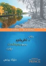 How to Pass from Curse to Blessing (Sorani)