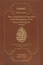Selections from the Comprehensive Exposition of the Interpretation of the Verses of the Qur'an: Volume 1
