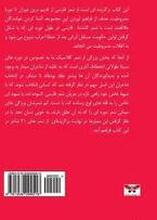From Antiquity to Eternity (Selected Poems): Persian Poetry from the Distant Past to the Constitutional Movement (Persian/Farsi Edition)