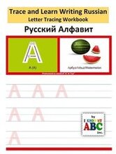 Trace and Learn Writing Russian Alphabet: Russian Letter Tracing Workbook