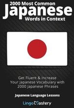 2000 Most Common Japanese Words in Context