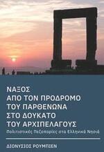 Naxos. from the Precursor of the Parthenon to the Duchy of the Archipelago: Culture Hikes in the Greek Islands