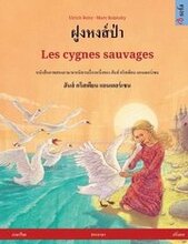 ฝูงหงส์ป่า - Les cygnes sauvages (ภาษาไทย -