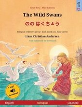 The Wild Swans - のの はくちょう (English - Japanese)