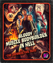 Bloody Muscle Body Builder In Hell: Collector's Edition (US Import)