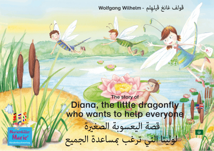 The story of Diana, the little dragonfly who wants to help everyone. English-Arabic. / اللغة الإنكليزيَّة - العَربيَّة. قصة اليعسوبة الصغيرة لوليتا...