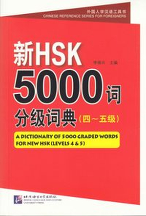 A Dictionary of 5000 Graded Words for New HSK, Levels 4-5