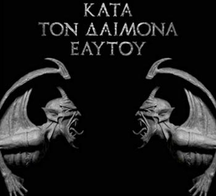 Rotting Christ: Kata ton diamona eaytoy 2013
