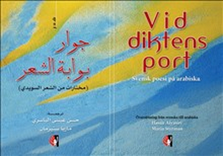 Vid diktens port : svensk poesi på arabiska