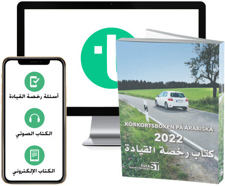 Körkortsboken på Arabiska 2022 (bok + digitalt teoripaket på arabiska med körkortsfrågor, övningar, ljudbok & ebok) (häftad, ara)