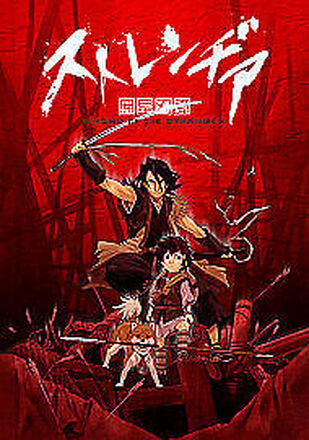 Sword Of The Stranger DVD (2010) Masahiro Ando, And? (DIR) Cert 15 Pre-Owned Region 2