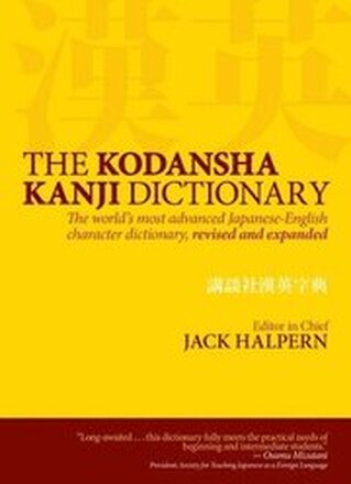 Kodansha Kanji Dictionary, The: The World's Most Advanced Japanese-English Character Dictionary