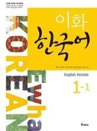 Ewha Korean 1-1 Textbook (English version)