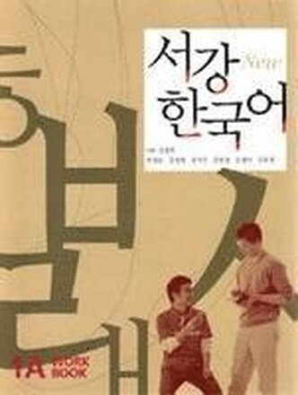 New Sogang Korean 1A Workbook