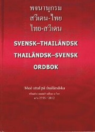 Photchananukrom sawiden-thai, thai-sawiden = Svensk-thailändsk / thailändsk-svensk ordbok : med uttal på thailändska