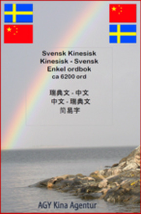 Svensk-Kinesisk / Kinesisk-Svensk enkel ordbok ca 6200 ord