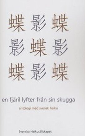 En fjäril lyfter från sin skugga : antologi med svensk haiku