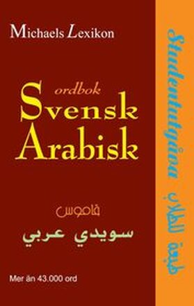 Svensk-arabisk ordbok : studentutgåva