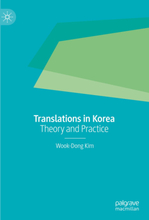Translations in Korea