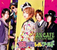 An Cafe: BB Parallel World