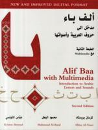 Alif Baa with Multimedia