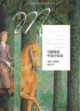 Selected Novelettes of Unamuno