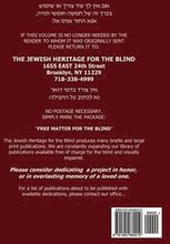 Chumash Vayikra with Haftorahs in Large Print: The Jewish Heritage for the Blind - Extra Large Print Chumash Vayikra with Haftorahs in Hebrew