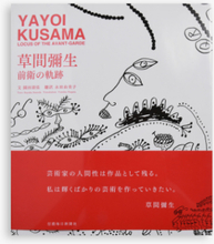 Books - Yayoi Kusama- Locus Of The Avant Garde - Multi - ONE SIZE