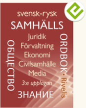 Svensk-rysk samhällsordbok, 3:e uppl.