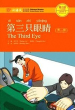 The Third Eye - Chinese Breeze Graded Reader Level 3: 750 Words Level