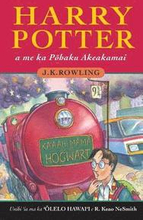 Harry Potter a me ka Pōhaku Akeakamai