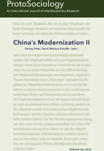 China's Modernization II