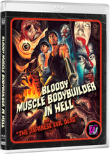 Bloody Muscle Body Builder In Hell: Collector's Edition (US Import)