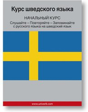 Swedish Course (from Russian)
