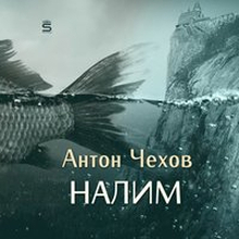 Fish [Russian Edition]